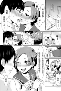 Page 2 of Rinko no Houkago Oshioki - preview thumbnail