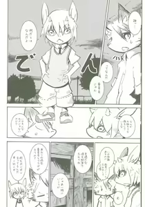 Page 18 of Black Black - preview thumbnail