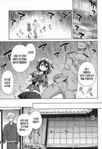 Page 4 of Niwakaame - preview thumbnail