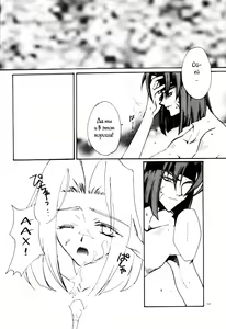 Page 9 of Yameru Hanataba | Abandoning Pride - preview thumbnail