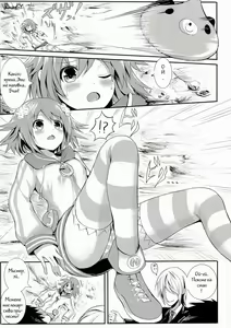 Page 5 of Choujigen Rape Neptune - preview thumbnail