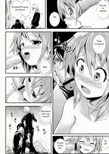Page 8 of Choujigen Rape Neptune - preview thumbnail