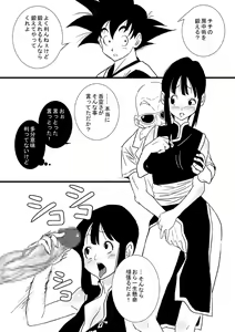 Page 14 of The Kame - preview thumbnail