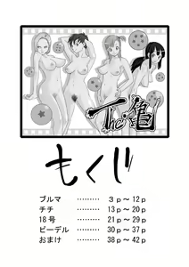 Page 2 of The Kame - preview thumbnail