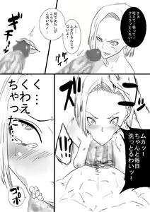 Page 23 of The Kame - preview thumbnail