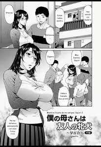 Page 60 of Boku no Kaasan wa Yuujin no Mesuinu - preview thumbnail
