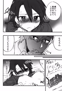 Page 12 of Log Horizon no Roe 2-san ni Shukun o Iremashita - preview thumbnail
