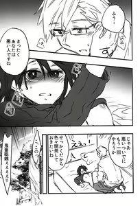 Page 19 of Log Horizon no Roe 2-san ni Shukun o Iremashita - preview thumbnail