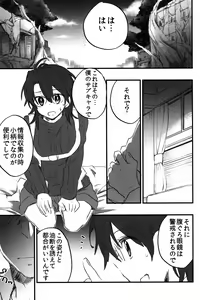 Page 5 of Log Horizon no Roe 2-san ni Shukun o Iremashita - preview thumbnail