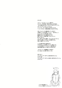 Page 2 of Nippon Honntou wa Eroi! Otogi Jyuusi! - preview thumbnail