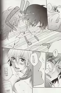 Page 27 of Sawayaka? Bath Time - preview thumbnail