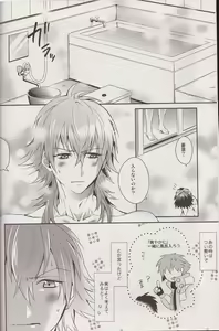 Page 3 of Sawayaka? Bath Time - preview thumbnail