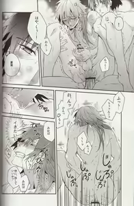 Page 35 of Sawayaka? Bath Time - preview thumbnail