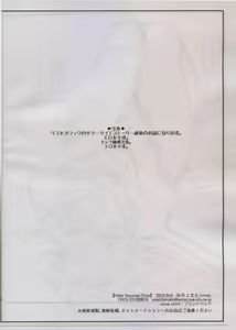 Page 3 of After Summer Time - preview thumbnail