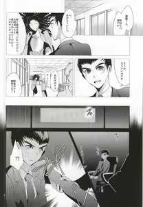Page 6 of あわくとけるイノセンス - preview thumbnail