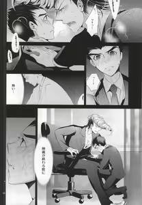 Page 8 of あわくとけるイノセンス - preview thumbnail