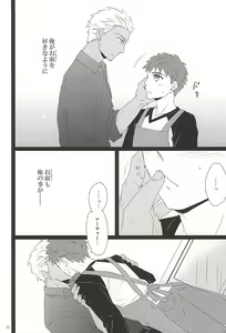 Page 7 of Yoru ga Kuru made Matte. - preview thumbnail