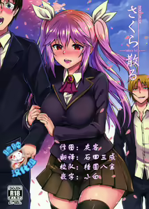 INDEXGIRLS 04 Sakura Chiru — hentai manga cover on Fhentai