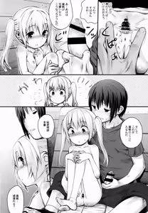 Page 14 of Maho Netsu! - preview thumbnail