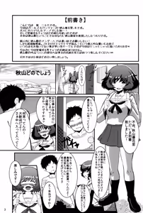 Page 3 of Akiyama-dono Deshou - preview thumbnail
