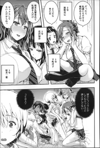 Page 64 of Harem In Battle - preview thumbnail