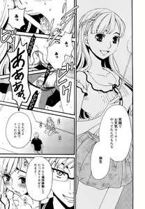 Page 29 of Camera no Mae no Mesu Inu Ch. 1-6 - preview thumbnail