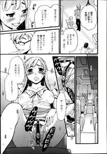 Page 3 of Camera no Mae no Mesu Inu Ch. 1-6 - preview thumbnail