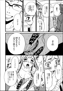 Page 4 of Camera no Mae no Mesu Inu Ch. 1-6 - preview thumbnail