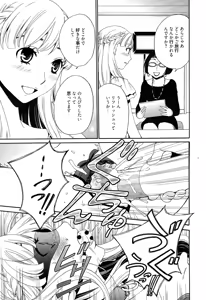 Page 73 of Camera no Mae no Mesu Inu Ch. 1-6 - preview thumbnail
