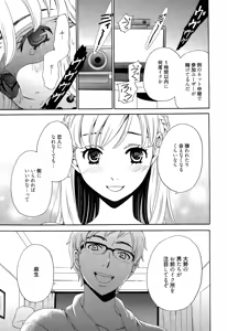 Page 75 of Camera no Mae no Mesu Inu Ch. 1-6 - preview thumbnail