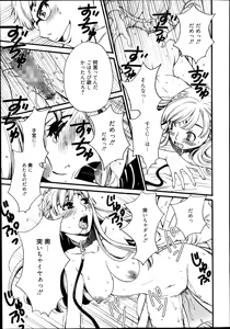 Page 9 of Camera no Mae no Mesu Inu Ch. 1-6 - preview thumbnail