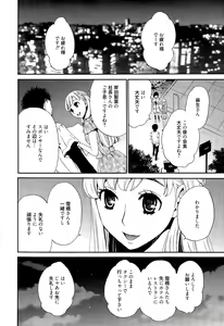 Page 92 of Camera no Mae no Mesu Inu Ch. 1-6 - preview thumbnail