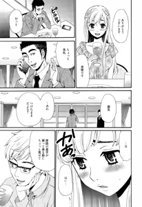 Page 95 of Camera no Mae no Mesu Inu Ch. 1-6 - preview thumbnail