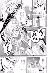 Page 97 of Camera no Mae no Mesu Inu Ch. 1-6 - preview thumbnail