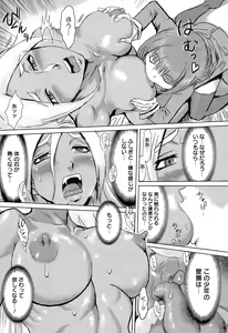 Page 31 of Reijou to Inu ~Doutei Kari~ Ch. 1-2 - preview thumbnail