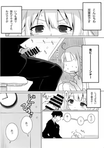 Page 3 of Anzu wa Ganbaritakunai desu - preview thumbnail