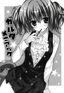 Page 4 of Karuta Maniac - preview thumbnail