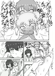Page 11 of Kochokoho Okako-san! - preview thumbnail