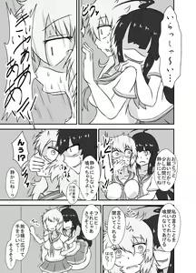 Page 16 of Kochokoho Okako-san! - preview thumbnail