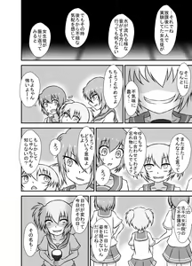 Page 4 of Kochokoho Okako-san! - preview thumbnail