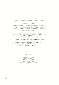 Page 20 of KOUCHI-INU - preview thumbnail