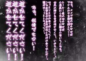 Page 68 of Kyousei Seitenkan MMO - Servant EZ - preview thumbnail
