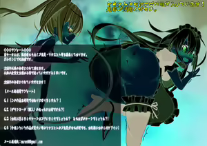 Page 85 of Kyousei Seitenkan MMO - Servant EZ - preview thumbnail