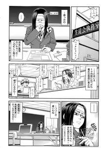Page 8 of BUSTER COMIC 2015-11 - preview thumbnail