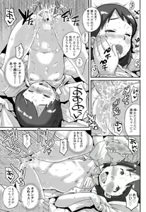Page 157 of COMIC LO 2015-11 - preview thumbnail