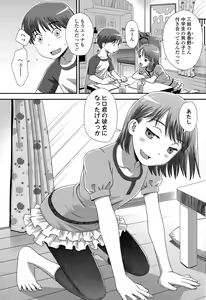 Page 164 of COMIC LO 2015-11 - preview thumbnail