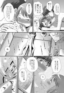 Page 183 of COMIC LO 2015-11 - preview thumbnail