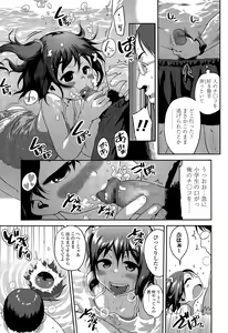 Page 191 of COMIC LO 2015-11 - preview thumbnail