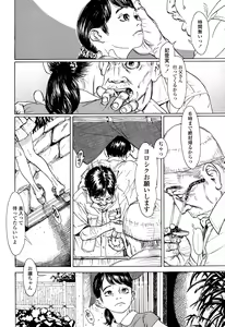 Page 274 of COMIC LO 2015-11 - preview thumbnail