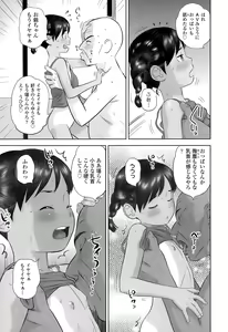 Page 301 of COMIC LO 2015-11 - preview thumbnail